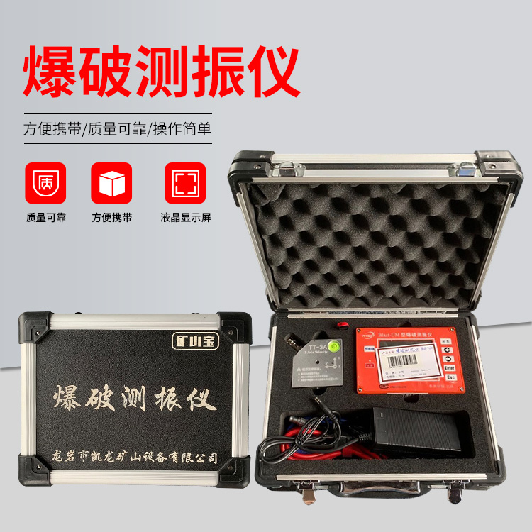 六盘水爆破测振仪的工作原理是什么？